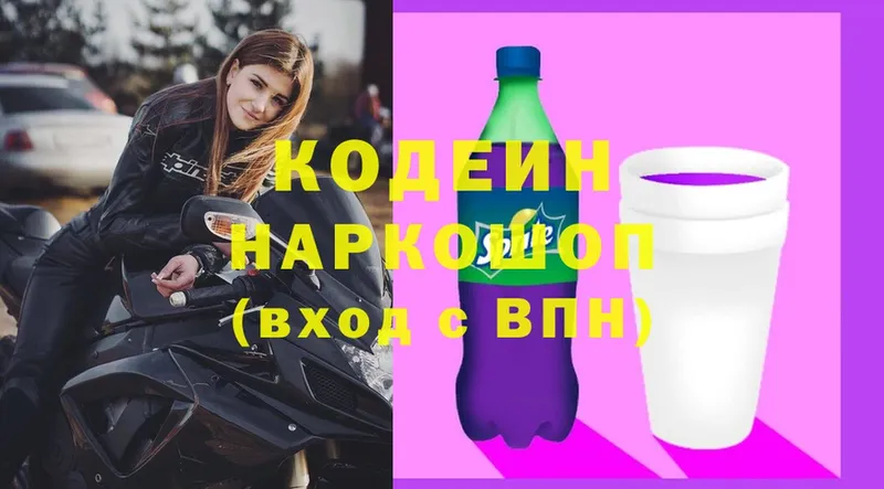 как найти   Дудинка  Codein Purple Drank 